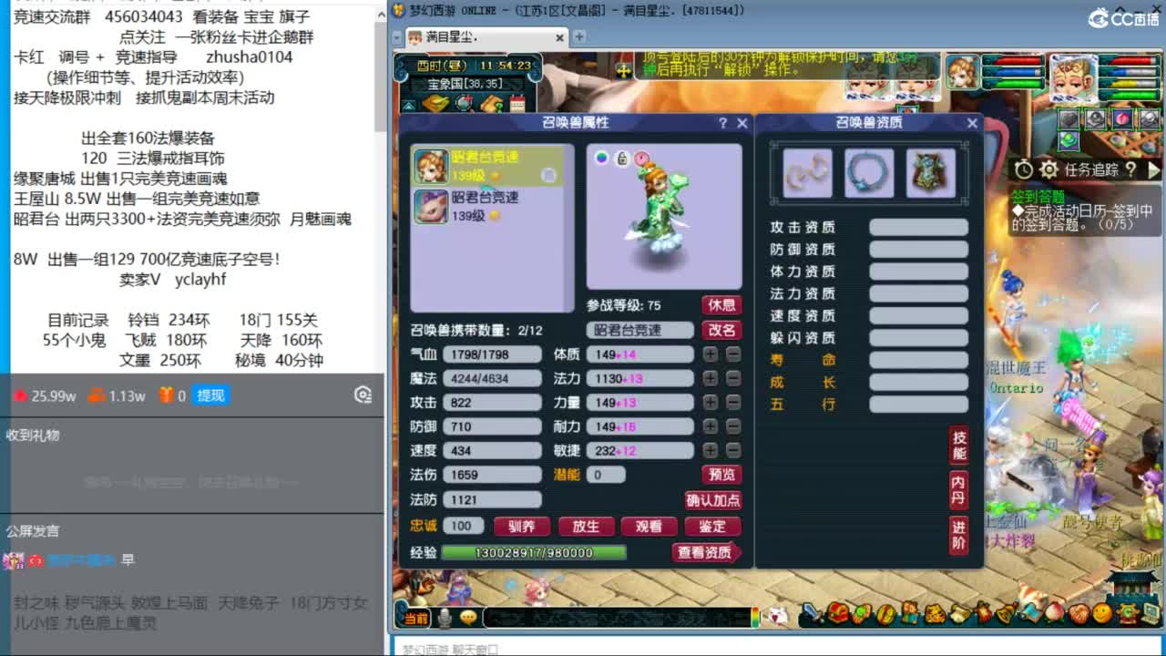 测试一下竞速锦衣 斗战胜佛 第1段