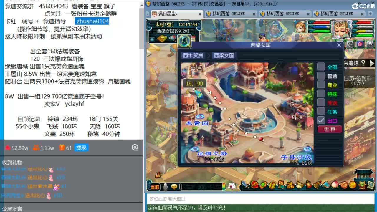 测试一下竞速锦衣 斗战胜佛 第2段