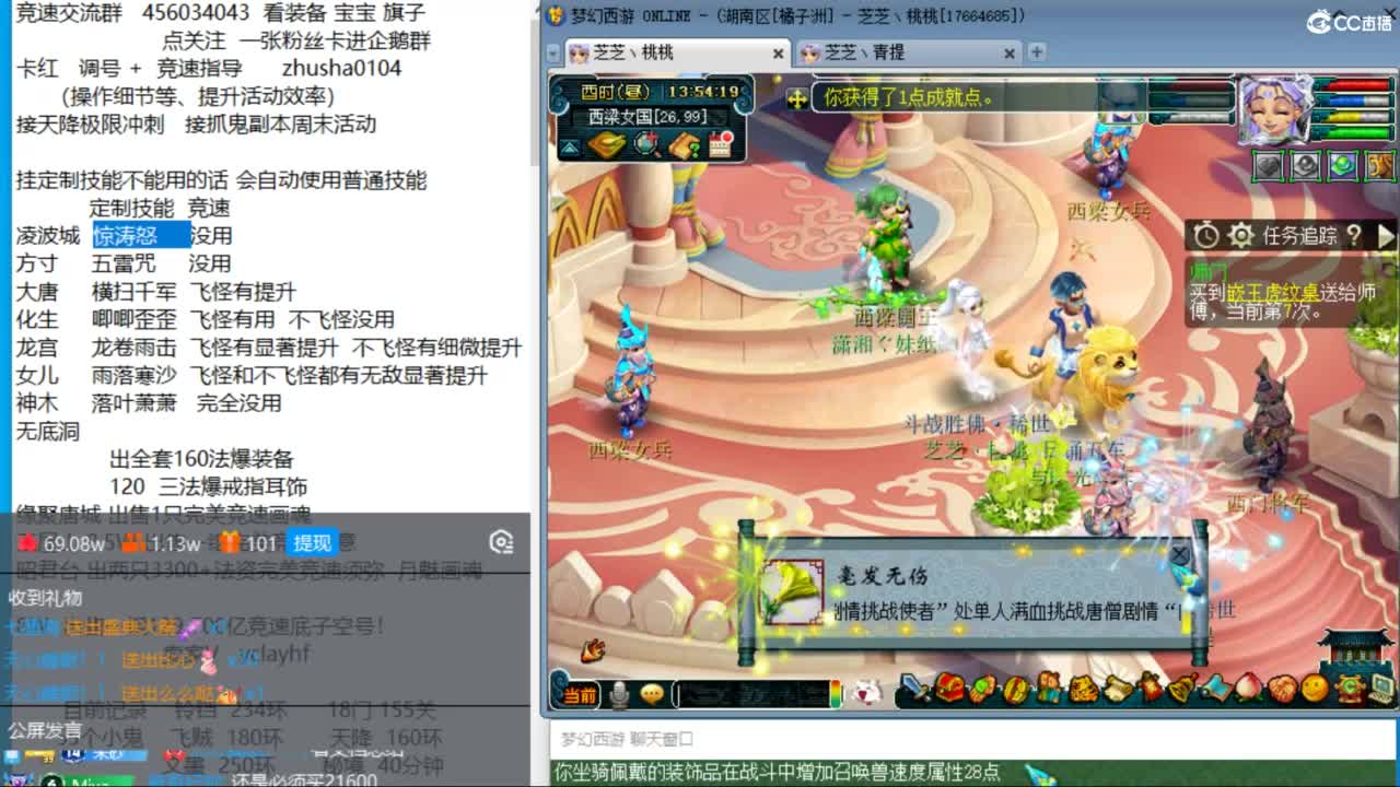 测试一下竞速锦衣 斗战胜佛 第5段