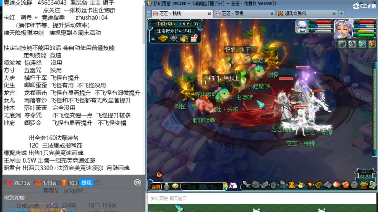 测试一下竞速锦衣 斗战胜佛 第6段