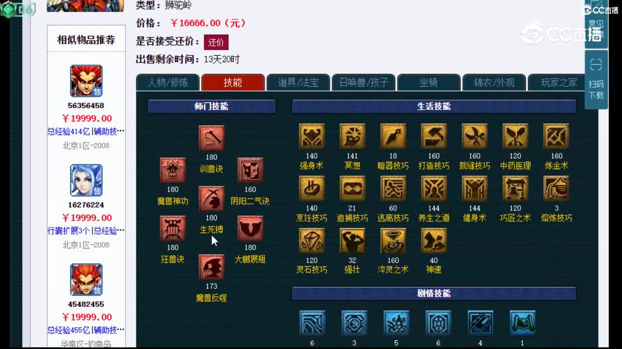 【主播点评】狮驼岭