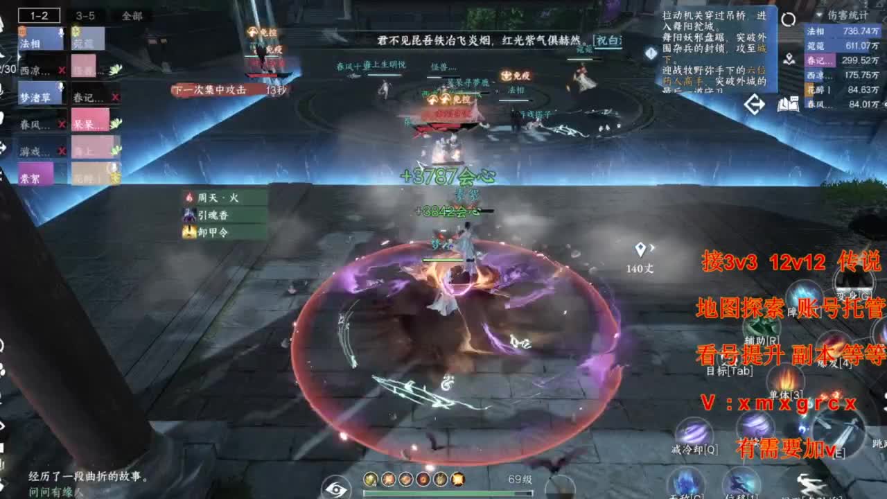 接全部 第2段