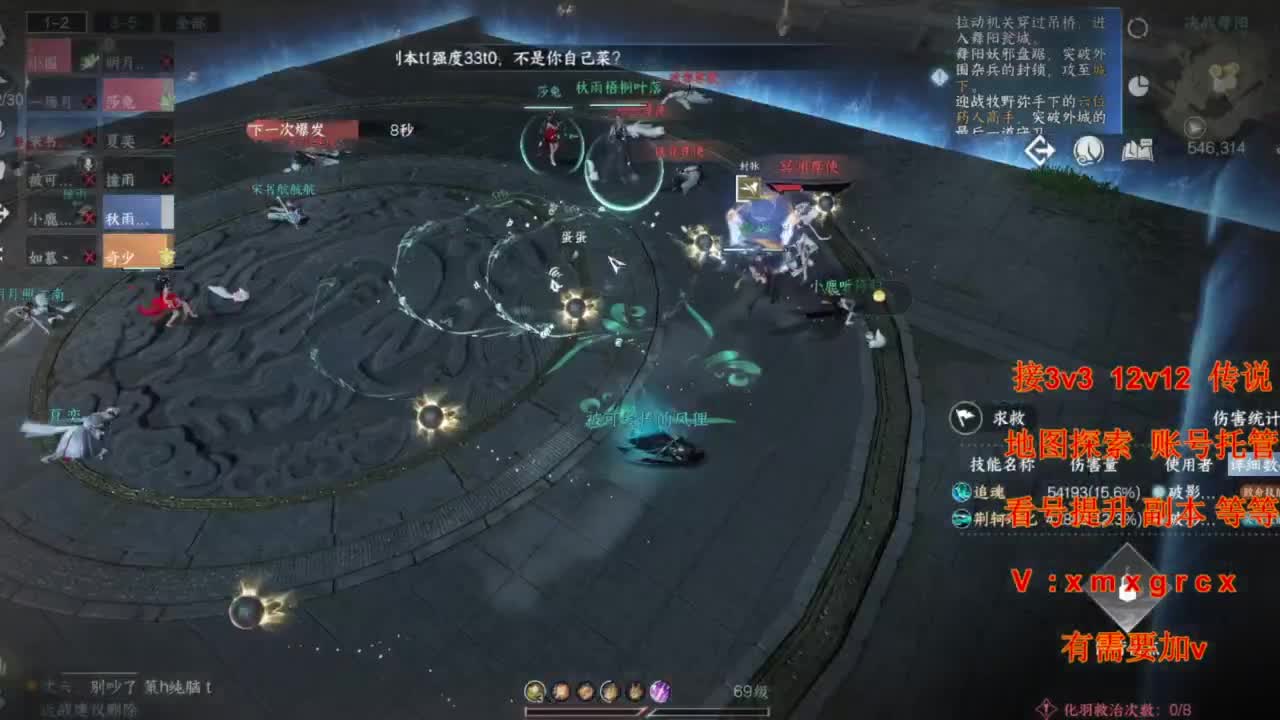 接全部 第5段
