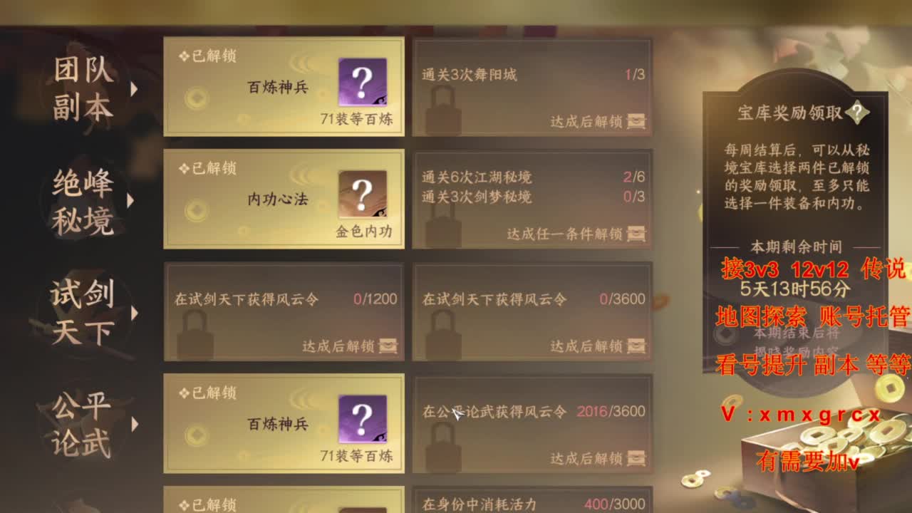 接全部 第6段