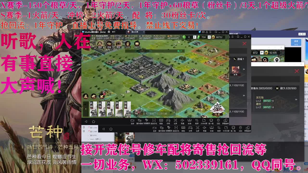 开荒中，接开荒配将 第1段