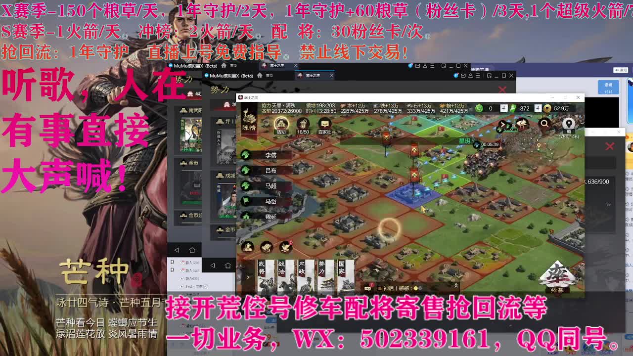 开荒中，接开荒配将 第2段