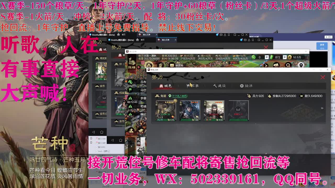 开荒中，接开荒配将 第3段