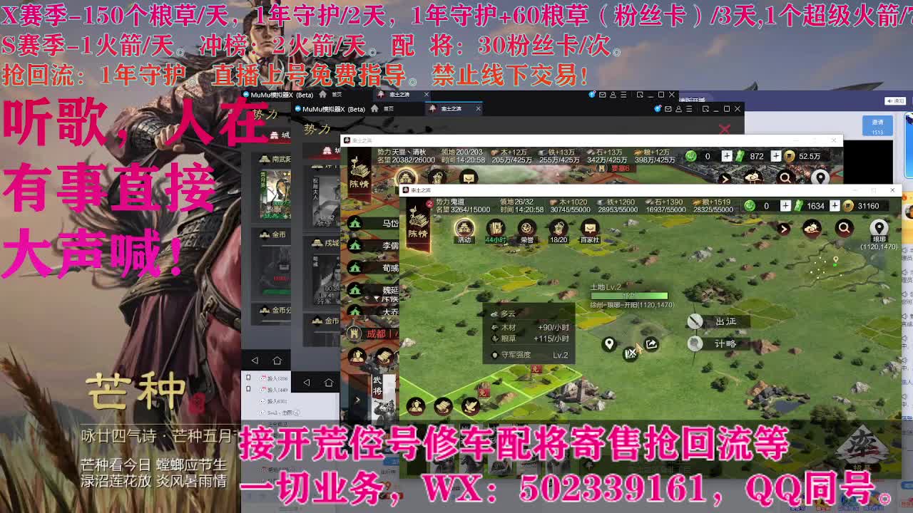 开荒中，接开荒配将 第4段