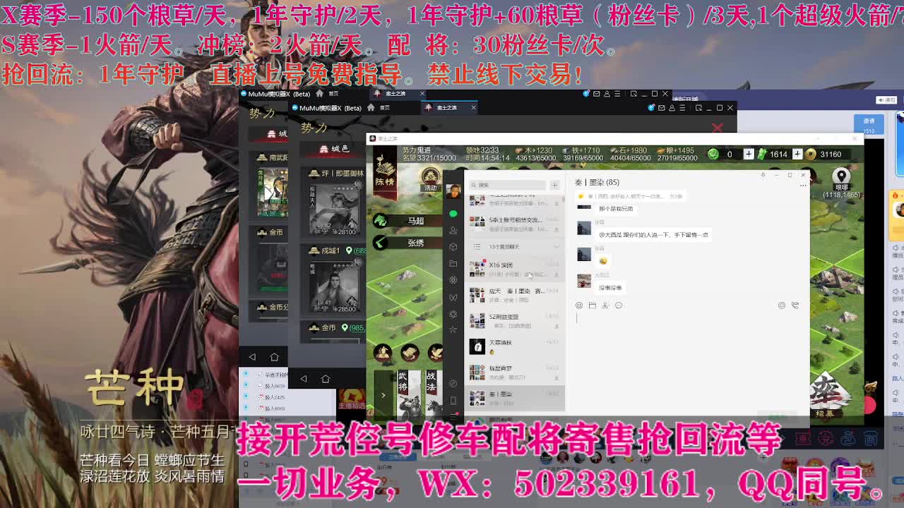 开荒中，接开荒配将 第5段