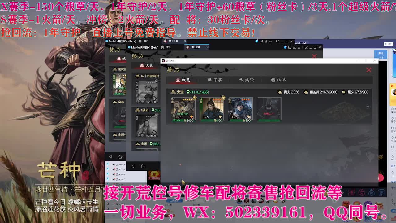 开荒中，接开荒配将 第6段