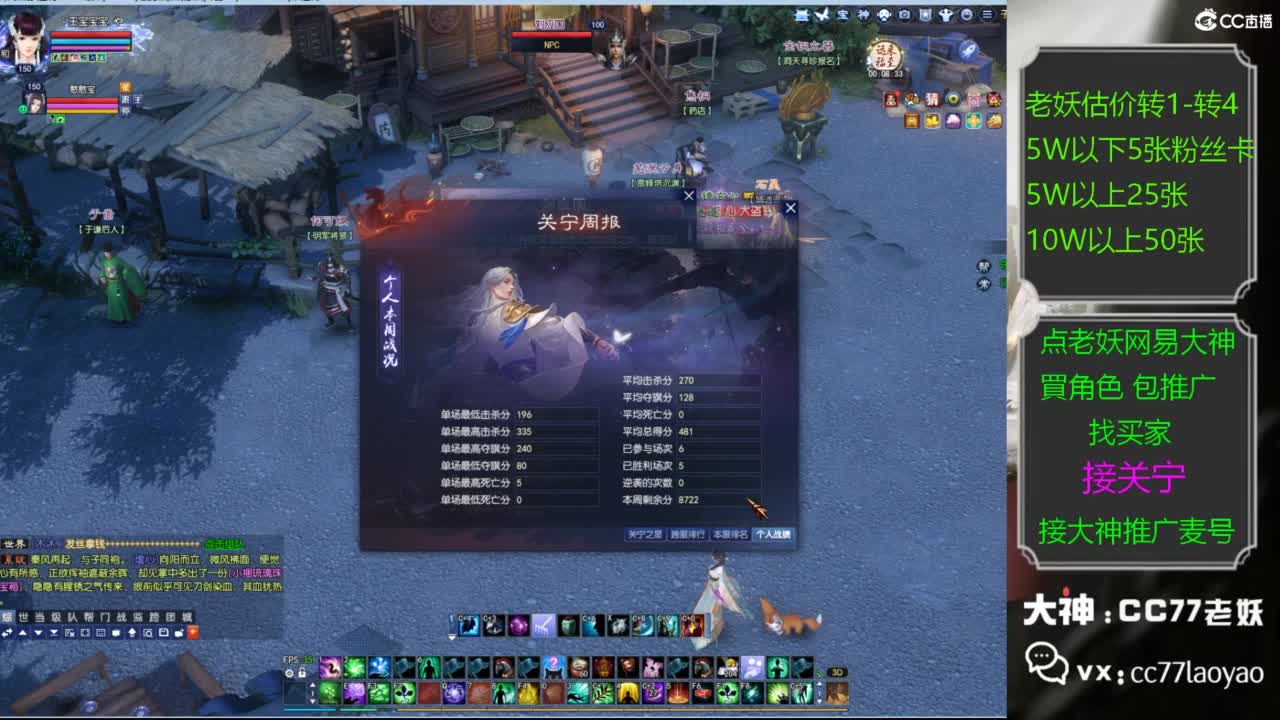 老妖网易大神甄选CBG 接关宁 第4段