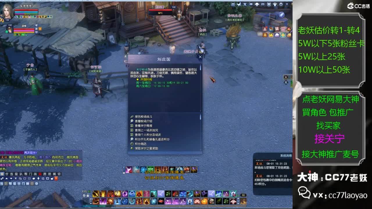 老妖网易大神甄选CBG 接关宁 第6段