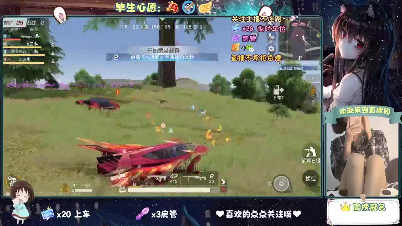 是心动吖 第1段