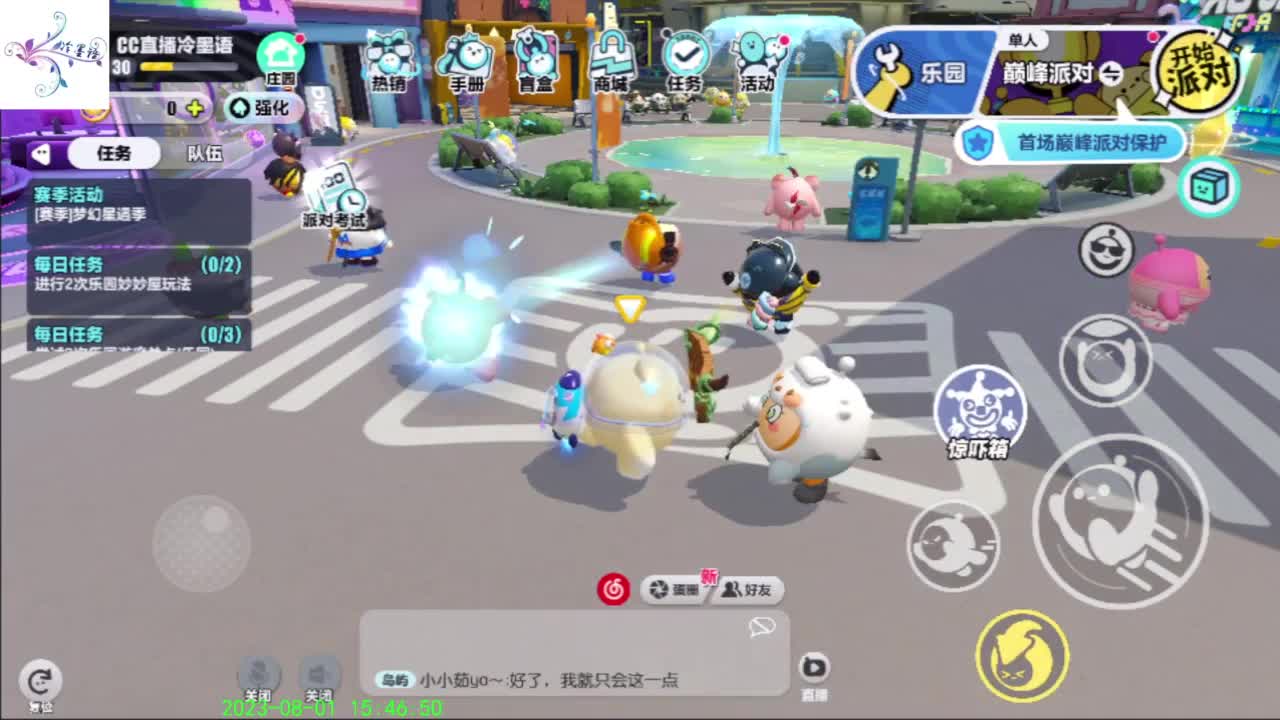 祝大家开心每一天