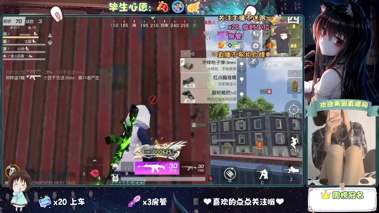 是心动吖 第2段