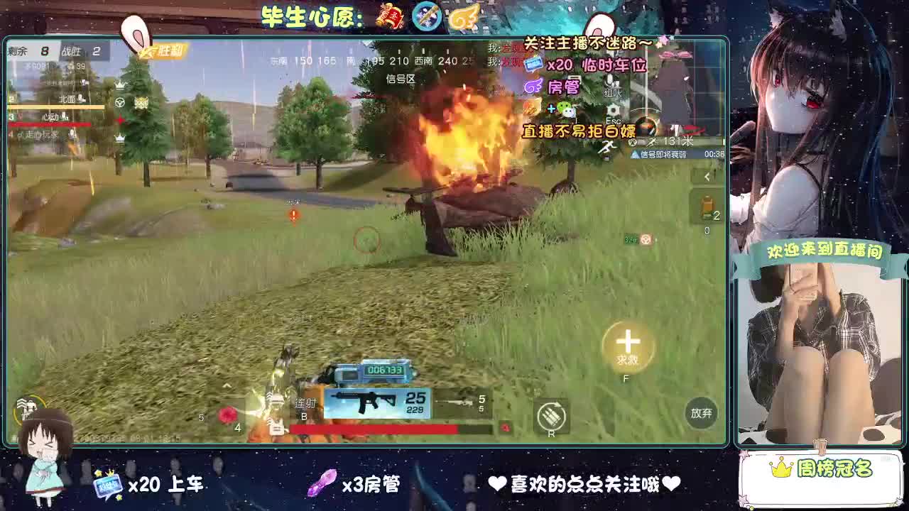 是心动吖 第2段