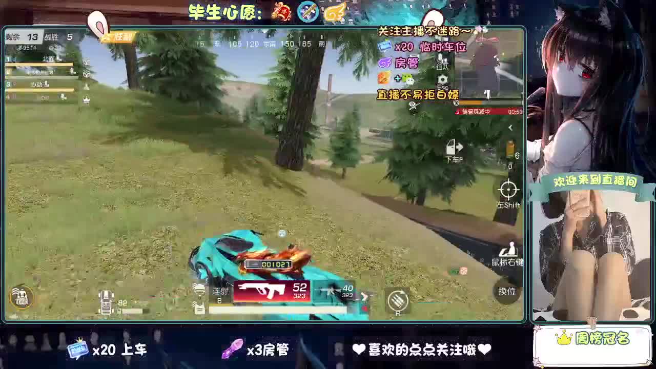 是心动吖 第4段