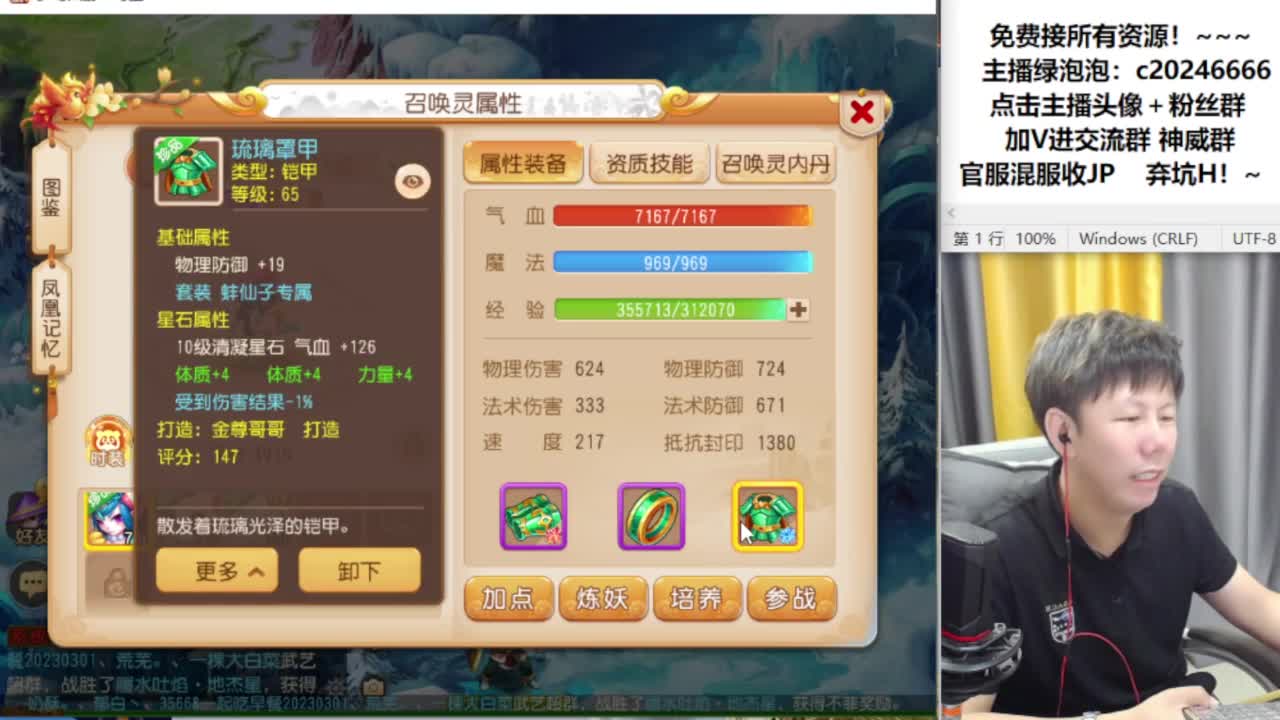 免费接资源！~ 第7段
