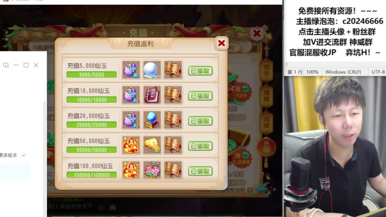 免费接资源！~ 第11段