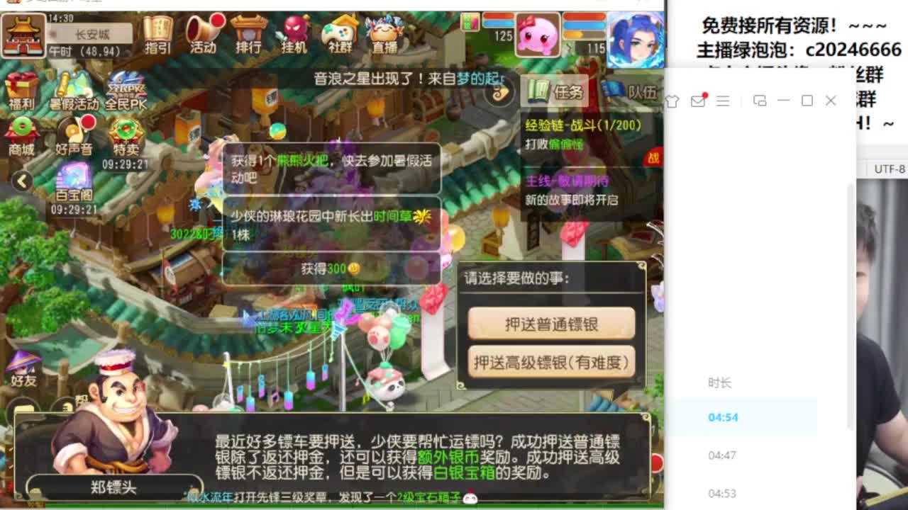 免费接资源！~ 第12段