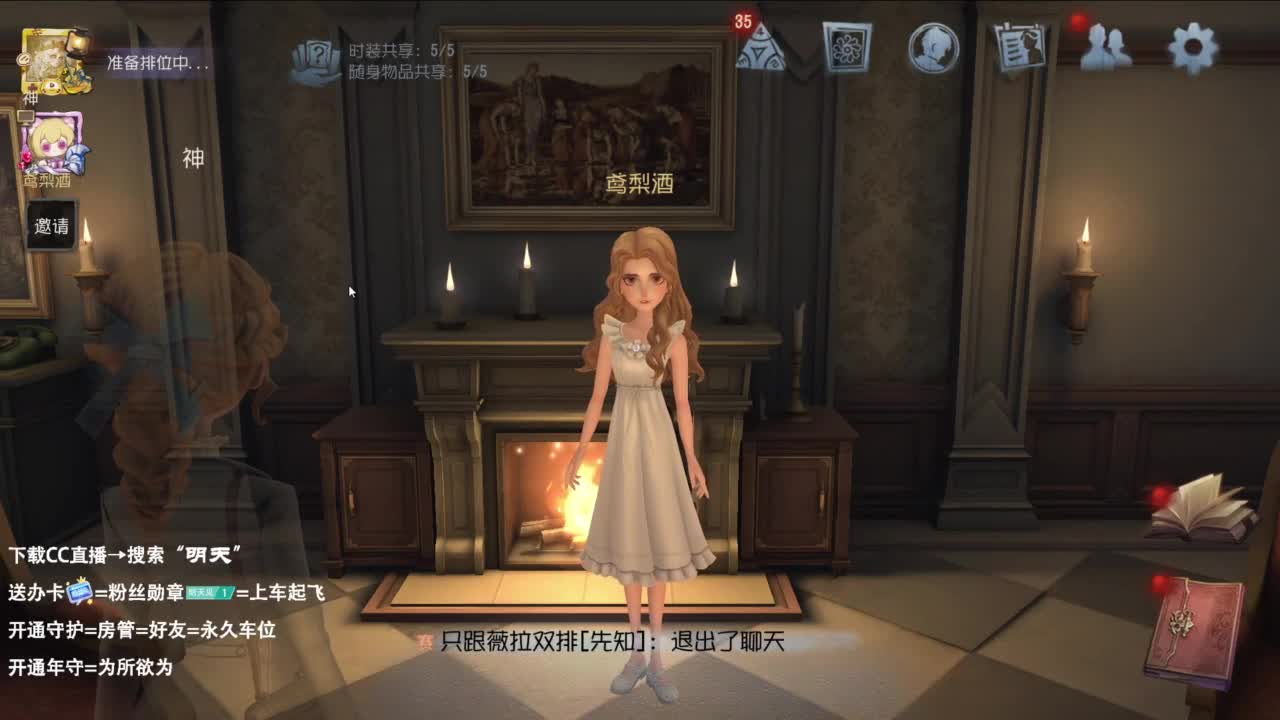 很会夹的男主播 第4段