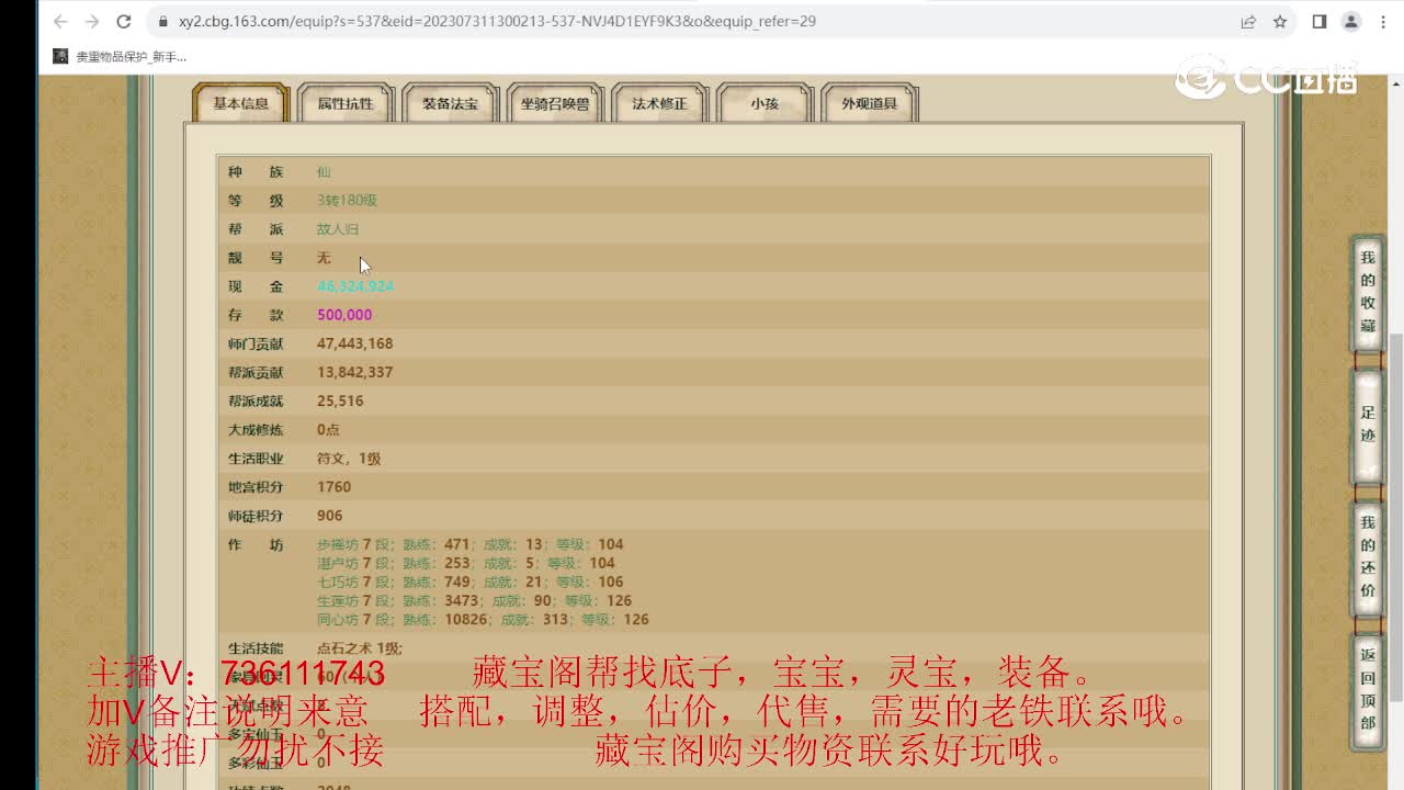 归来少年180男仙