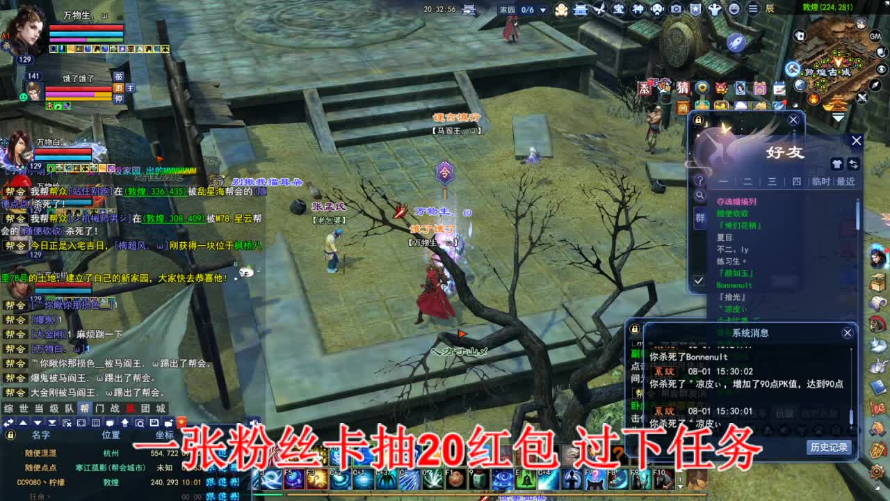 断桥雪敦煌激情！专业看号估号 第3段