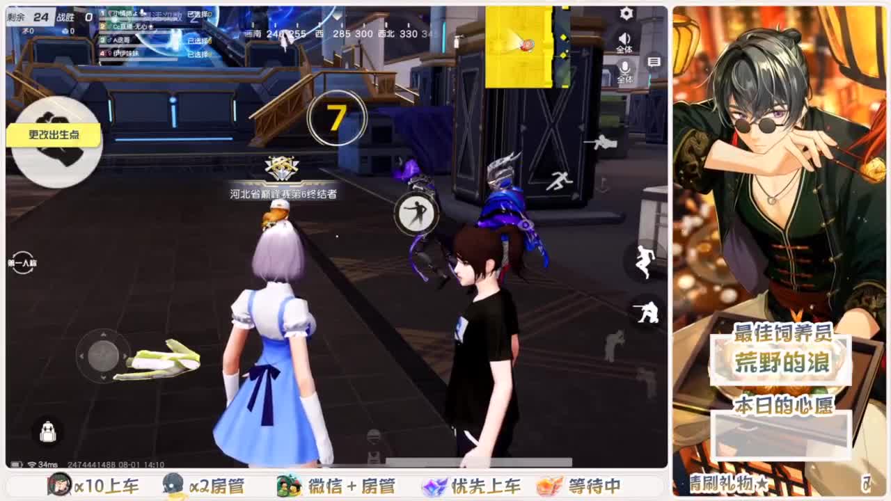 距离你只有一个屏幕 第2段