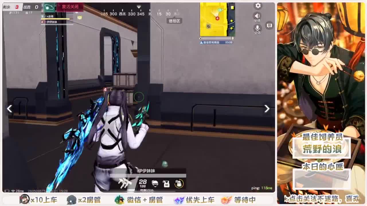 距离你只有一个屏幕 第4段