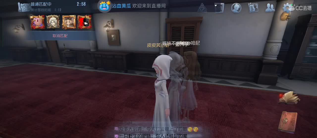 cc皮皮小虾的直播间 第1段