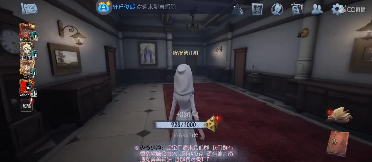 cc皮皮小虾的直播间 第2段