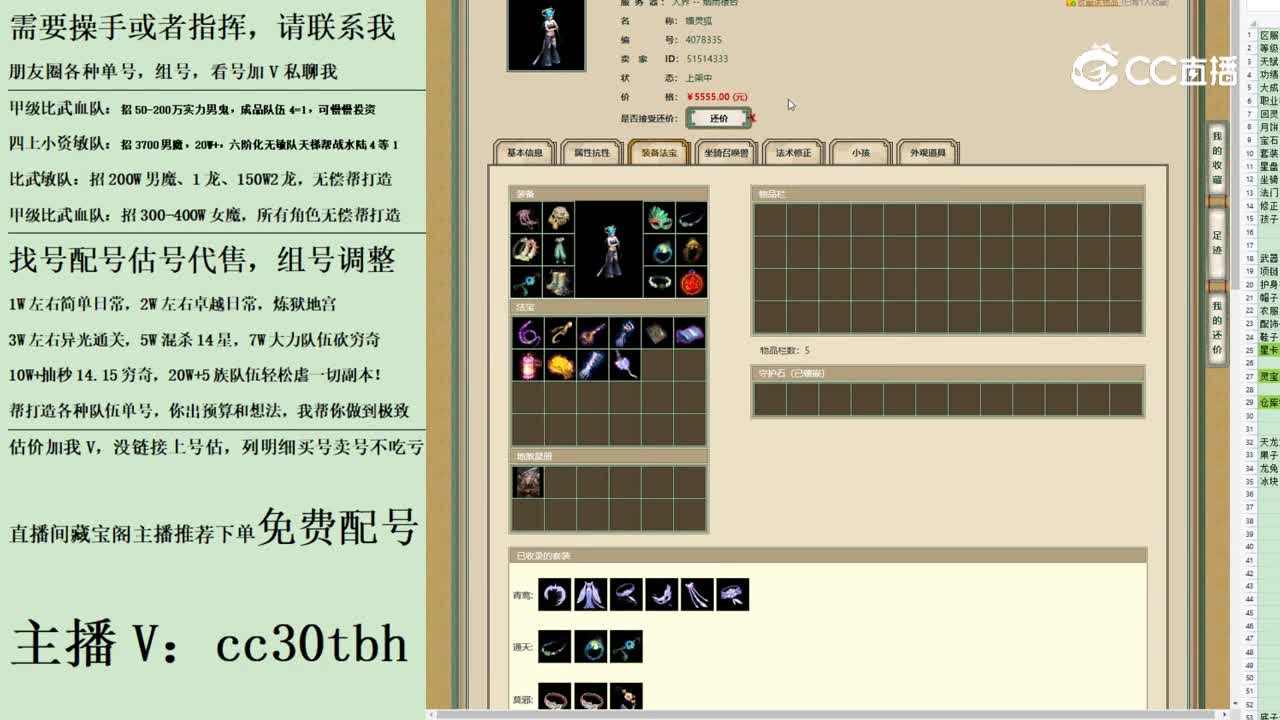 2023-08-01 16-52-11女魔123