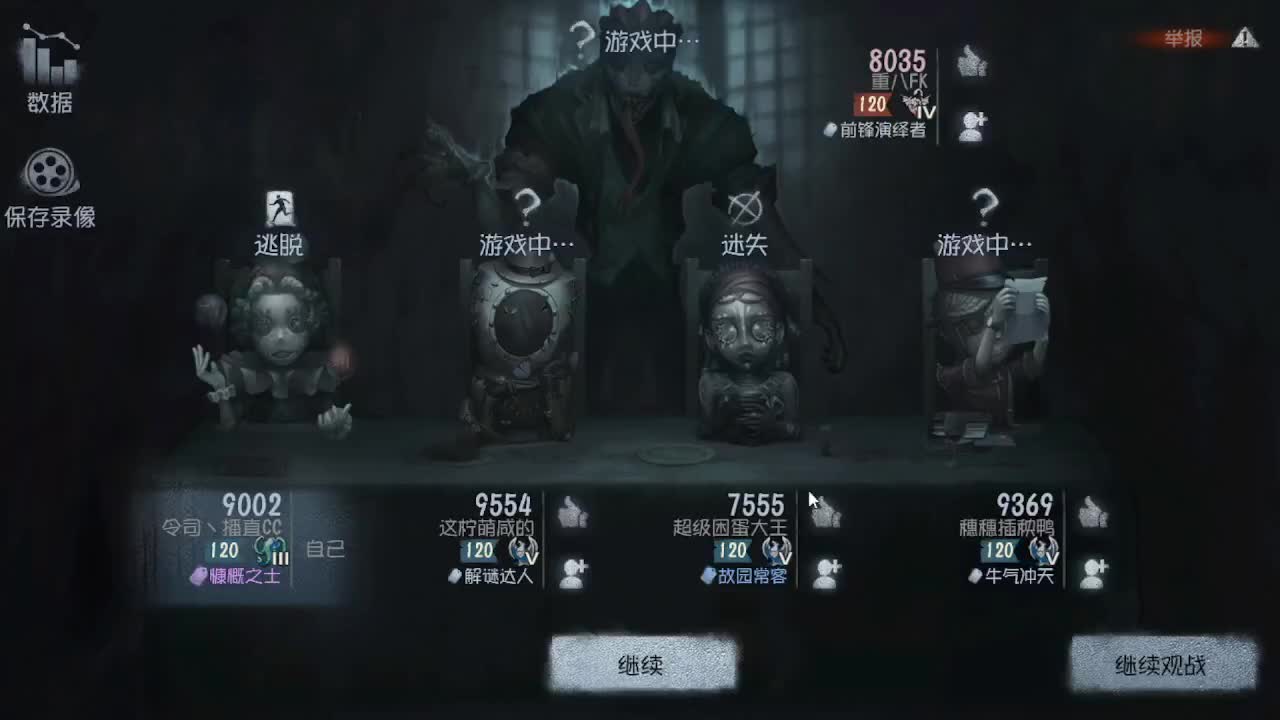 人屠双皇~ 第3段