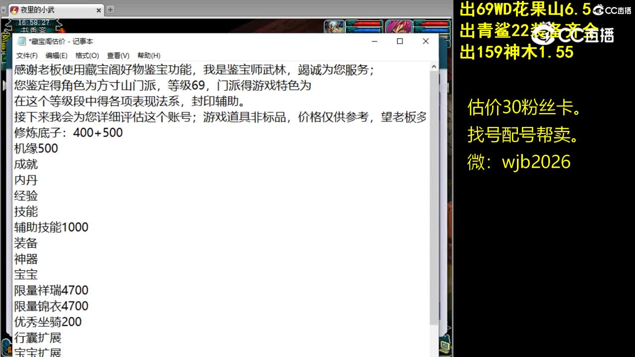 【主播点评】方寸山