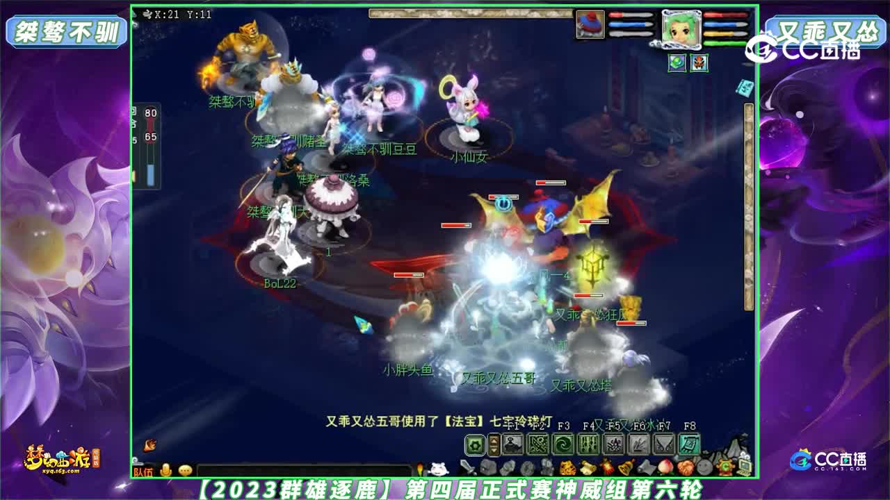【2023群雄逐鹿】第四届正式赛神威组第六轮：桀骜不驯 VS 又乖又怂【CC情报站】