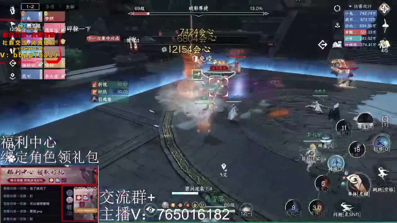 绑定角色领取游戏好礼 第2段