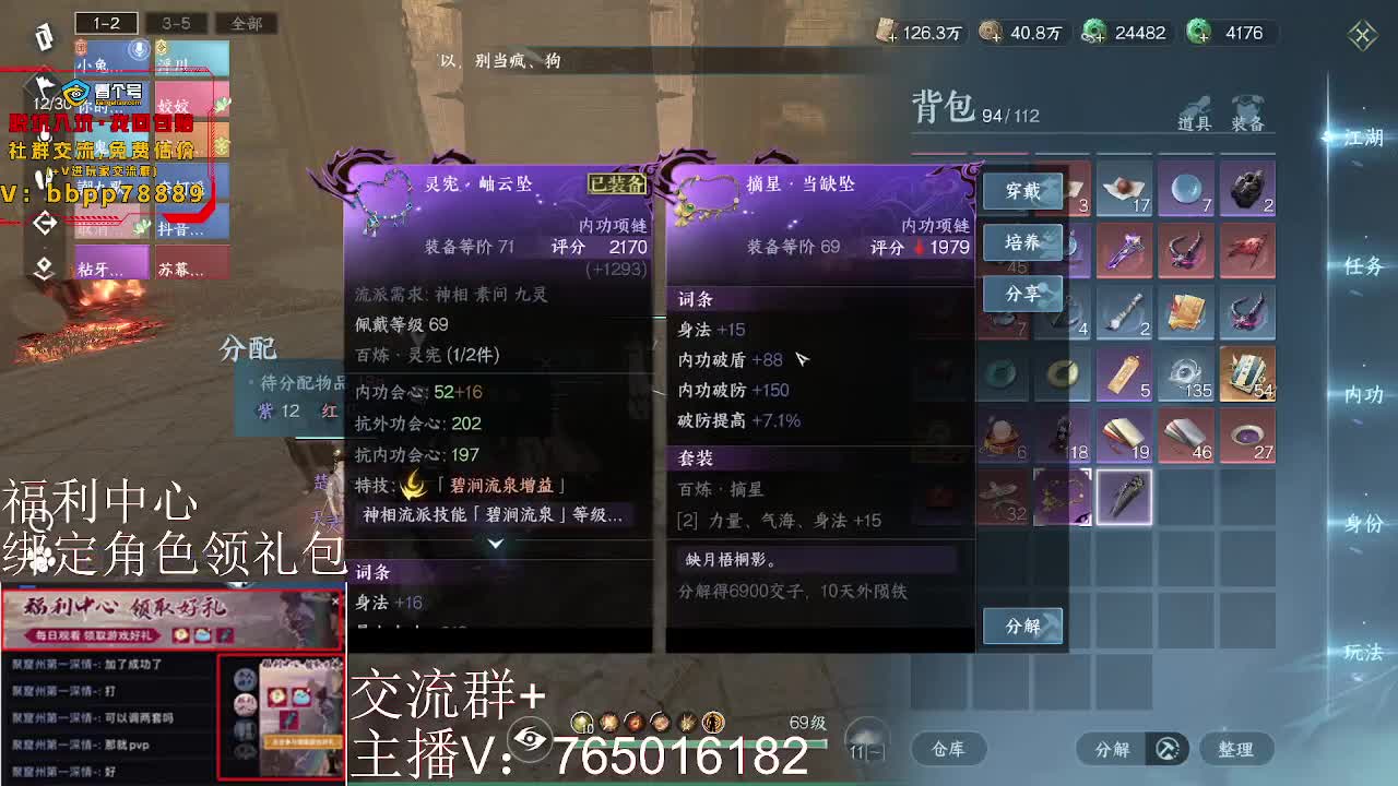 绑定角色领取游戏好礼 第3段