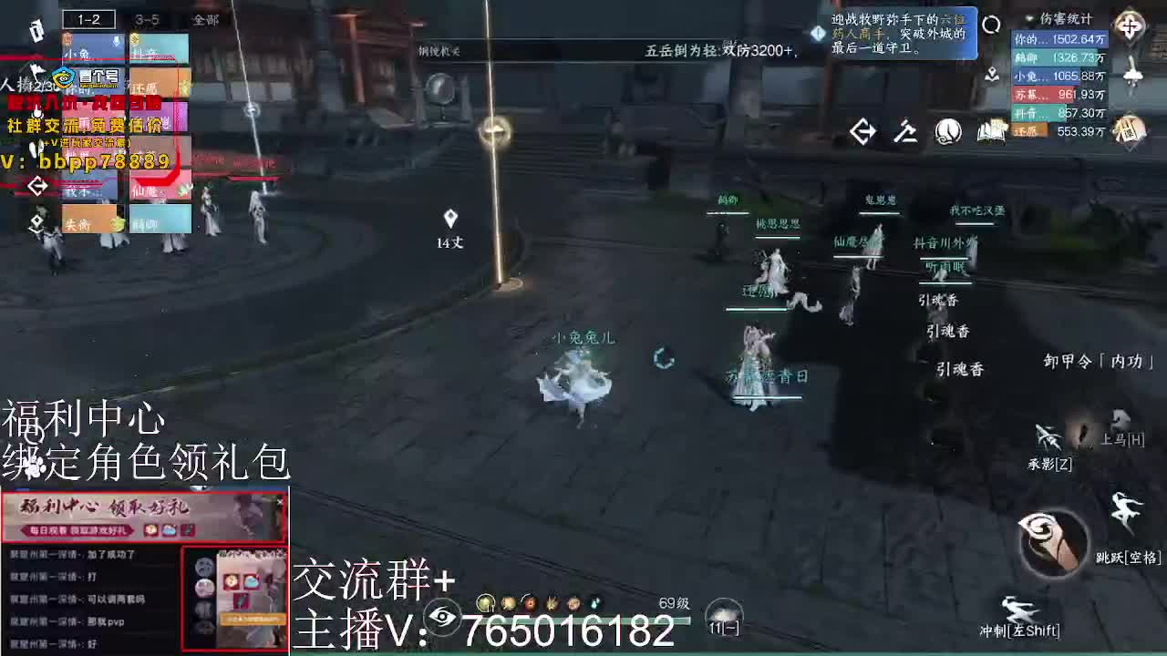 绑定角色领取游戏好礼 第4段