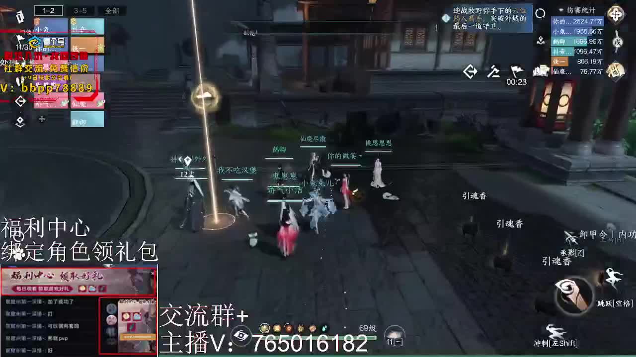 绑定角色领取游戏好礼 第5段