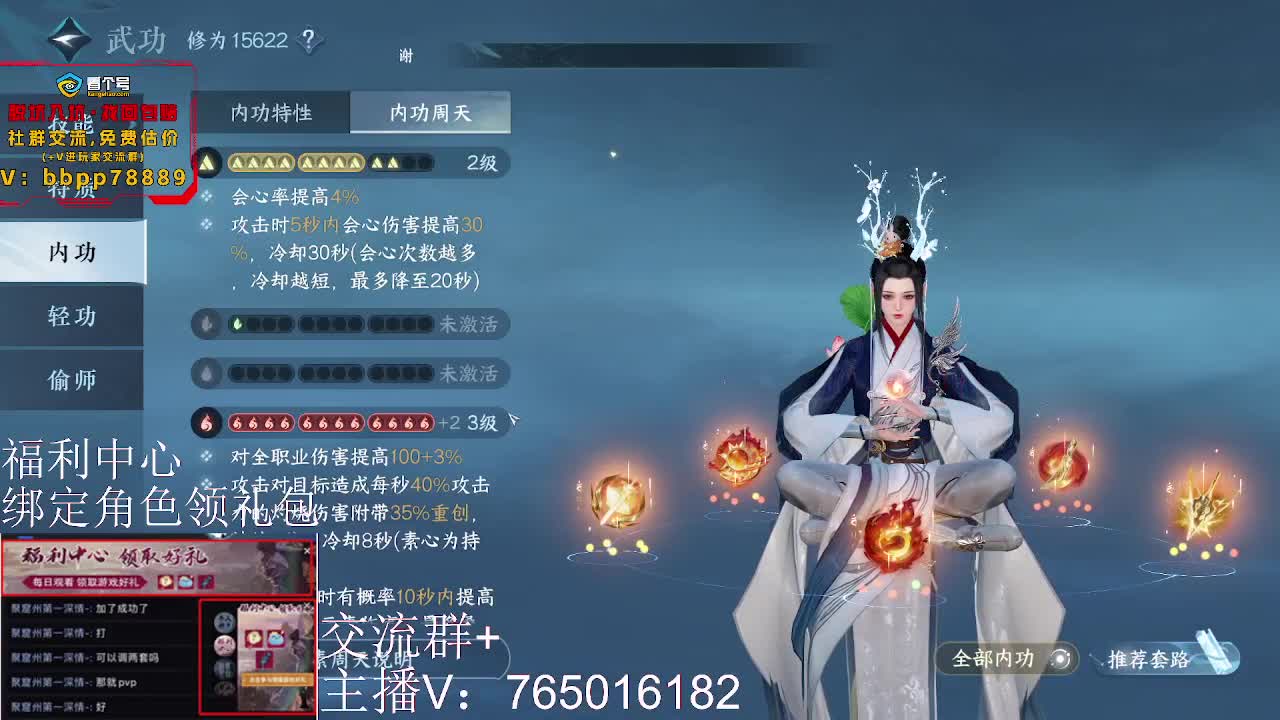 绑定角色领取游戏好礼 第6段