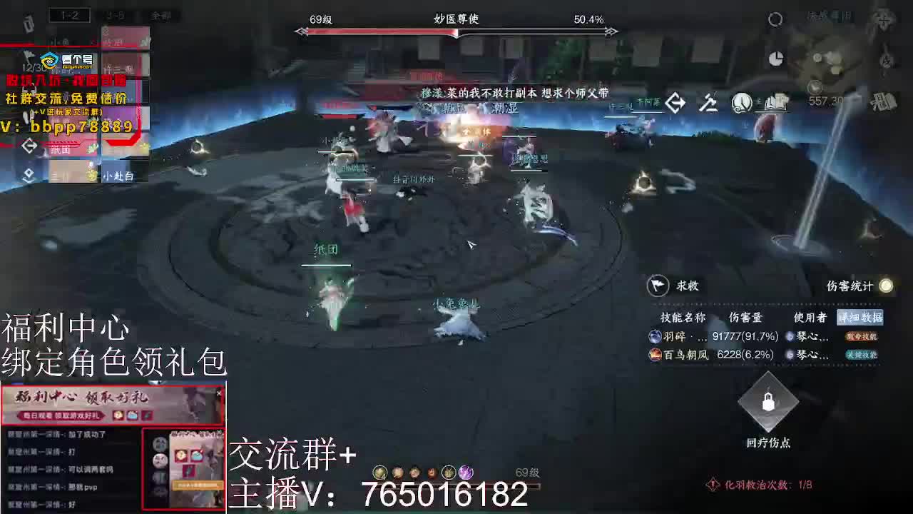 绑定角色领取游戏好礼 第7段