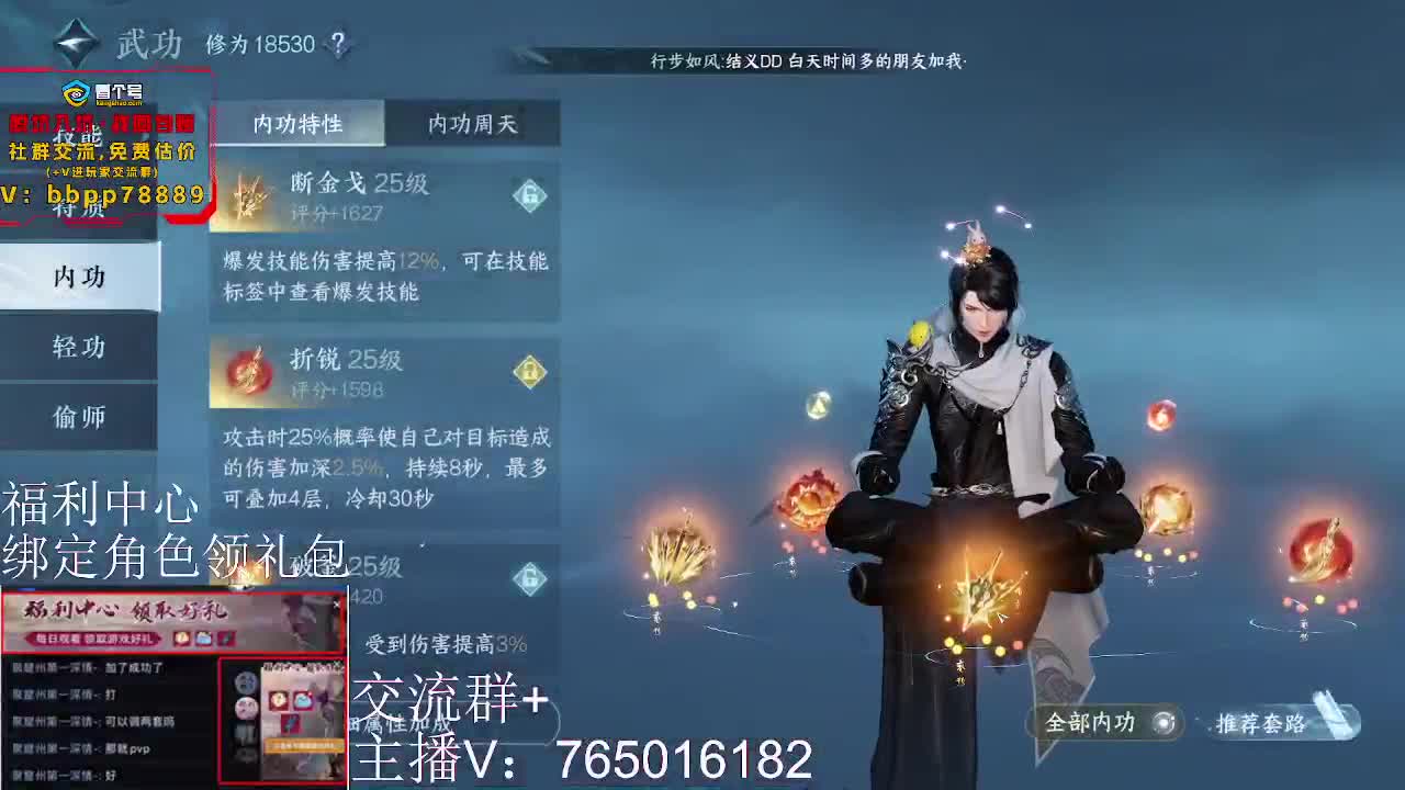 绑定角色领取游戏好礼 第11段