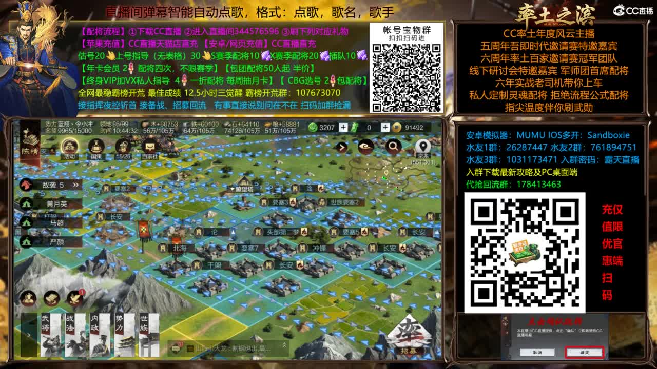 配将开荒打宝指挥一条龙 第2段