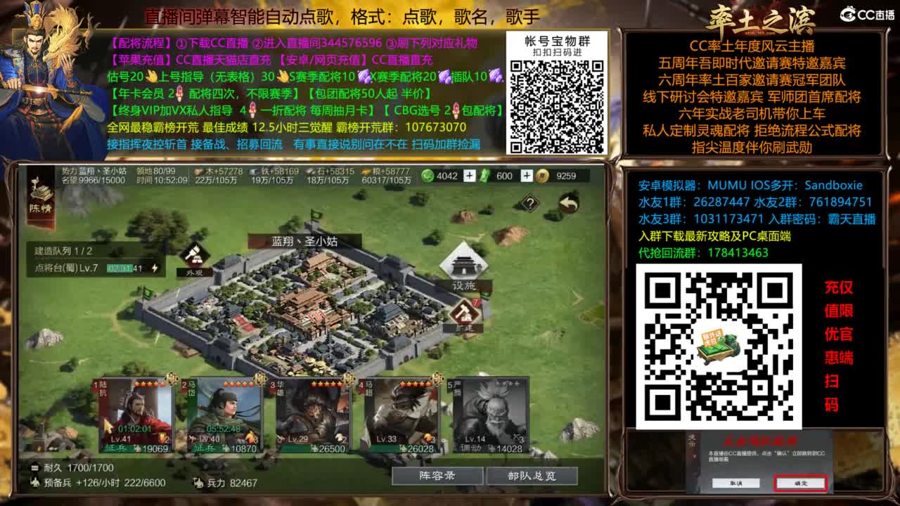 配将开荒打宝指挥一条龙 第3段