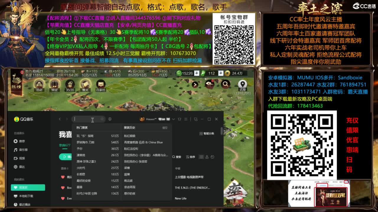 配将开荒打宝指挥一条龙 第5段