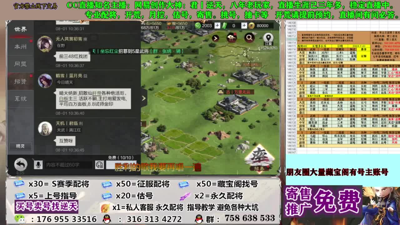 限时配将八折 第1段
