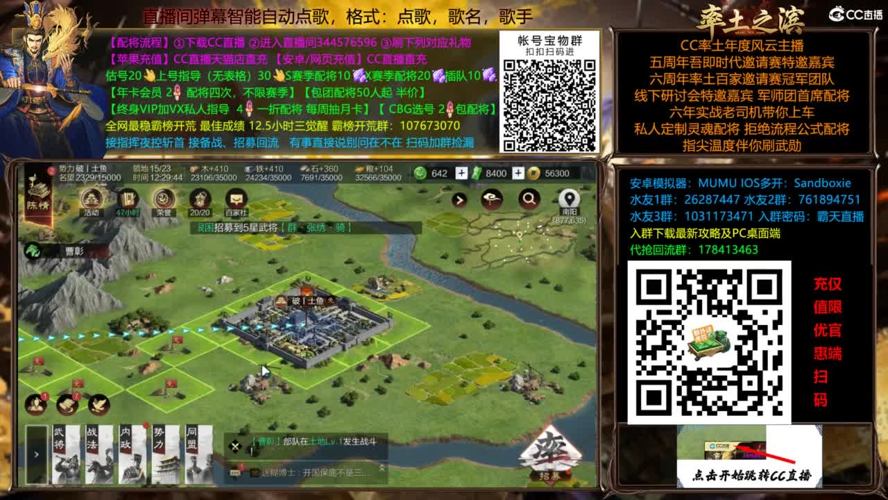 配将开荒打宝指挥一条龙 第6段