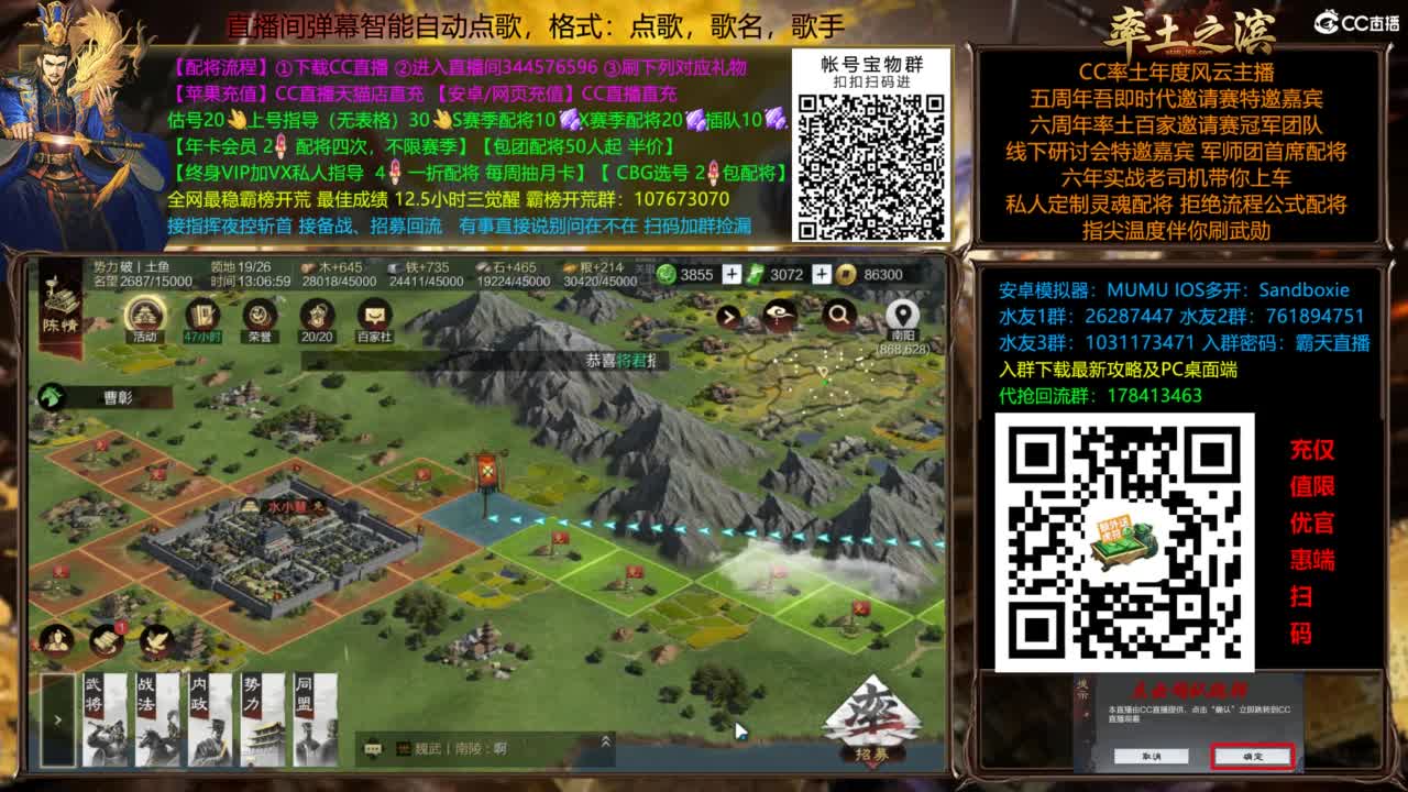 配将开荒打宝指挥一条龙 第7段