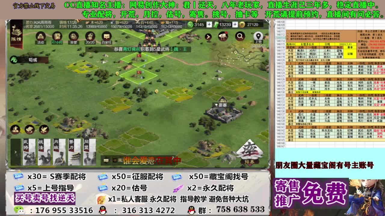 限时配将八折 第3段