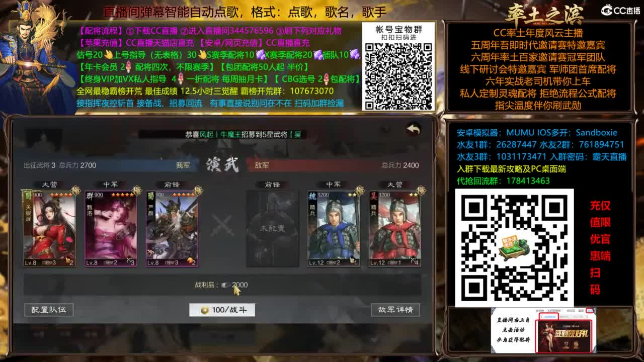 配将开荒打宝指挥一条龙 第8段